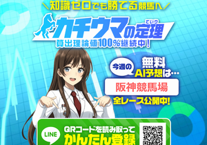 カチウマの定理