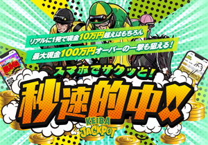 KEIBA JACKPOT