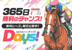 DAYS